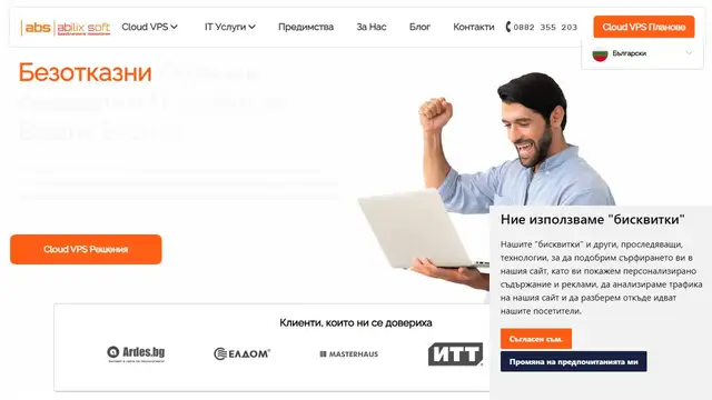 Screenshot of the Abs Cloud website