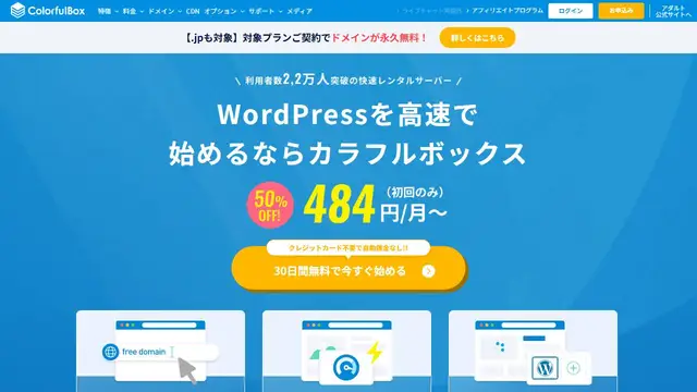 Screenshot of the ColorfulBox website