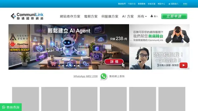 Website preview for CommuniLink