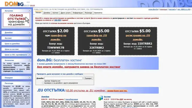 Screenshot of the Dom.BG website
