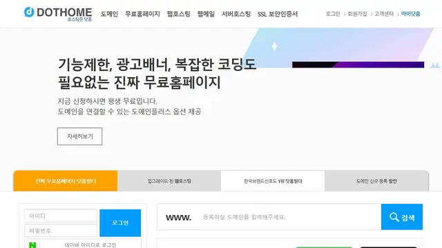 Website preview for Dothome