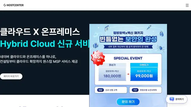 Website preview for Host Center KR