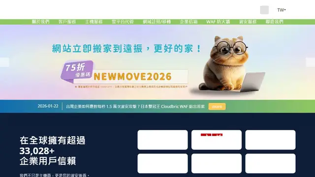 Website preview for host.com.tw
