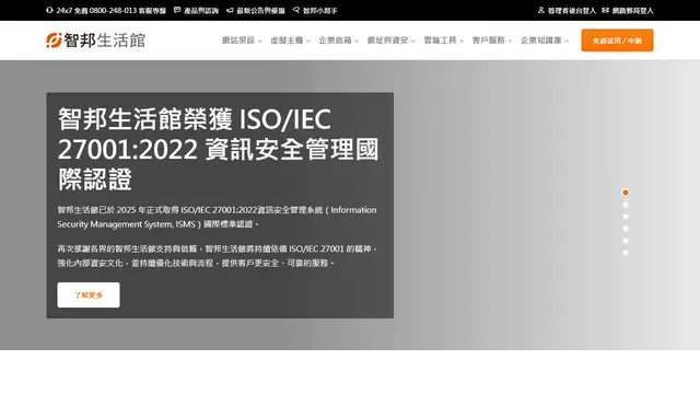 Website preview for Hosting.url.com.tw