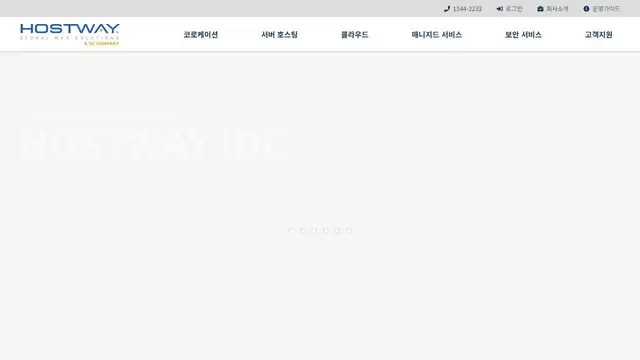 Website preview for hostway.co.kr