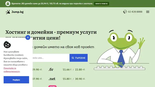 Screenshot of the Jump.BG website