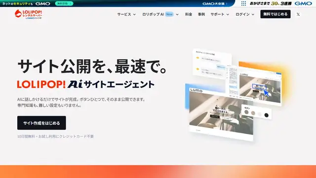 Website preview for LOLIPOP!