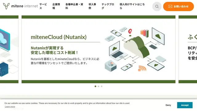 Screenshot of the mitene.co.jp website