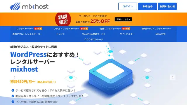 Website preview for mixhost