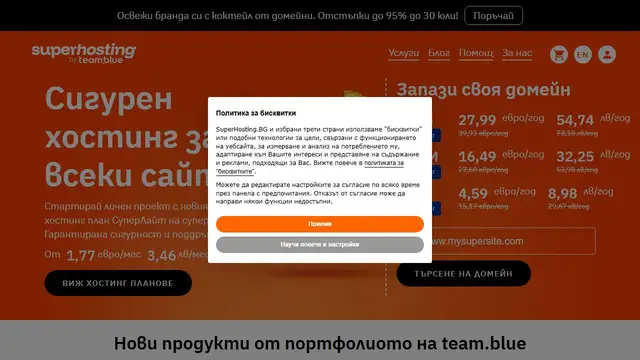 Website preview for Super Hosting.BG