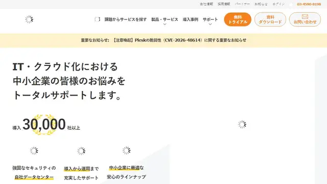 Screenshot of the Tsukaeru.net website