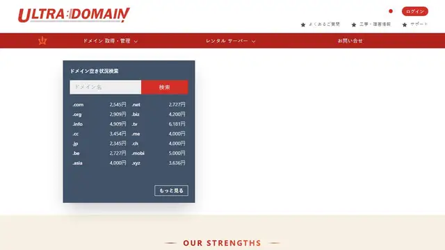 Screenshot of the Ultra-Domain.jp website