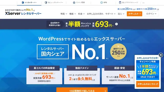 Website preview for XServer